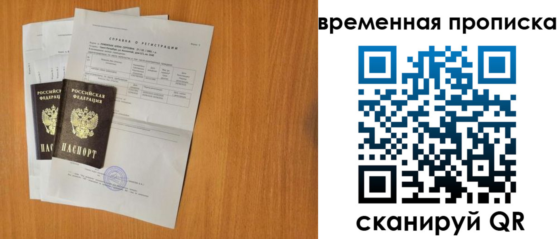 прописка для военкомата в Мариинском Посаде